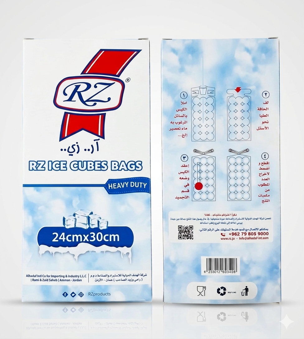 أكياس الثلج