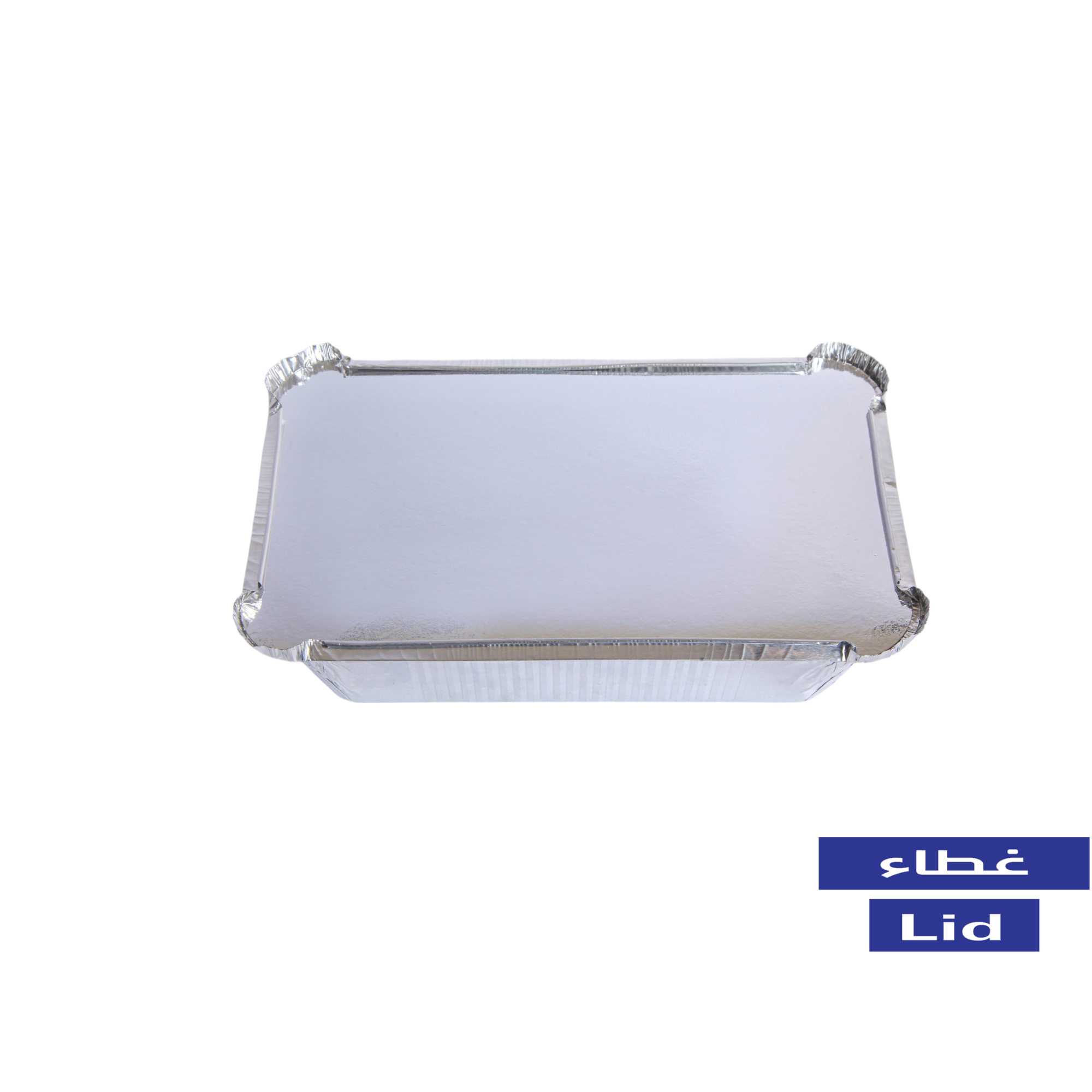 Lids For Aluminum Rectangle Containers ERZ 20  - غطاء علب المنيوم مستطيل - ERZ 20 