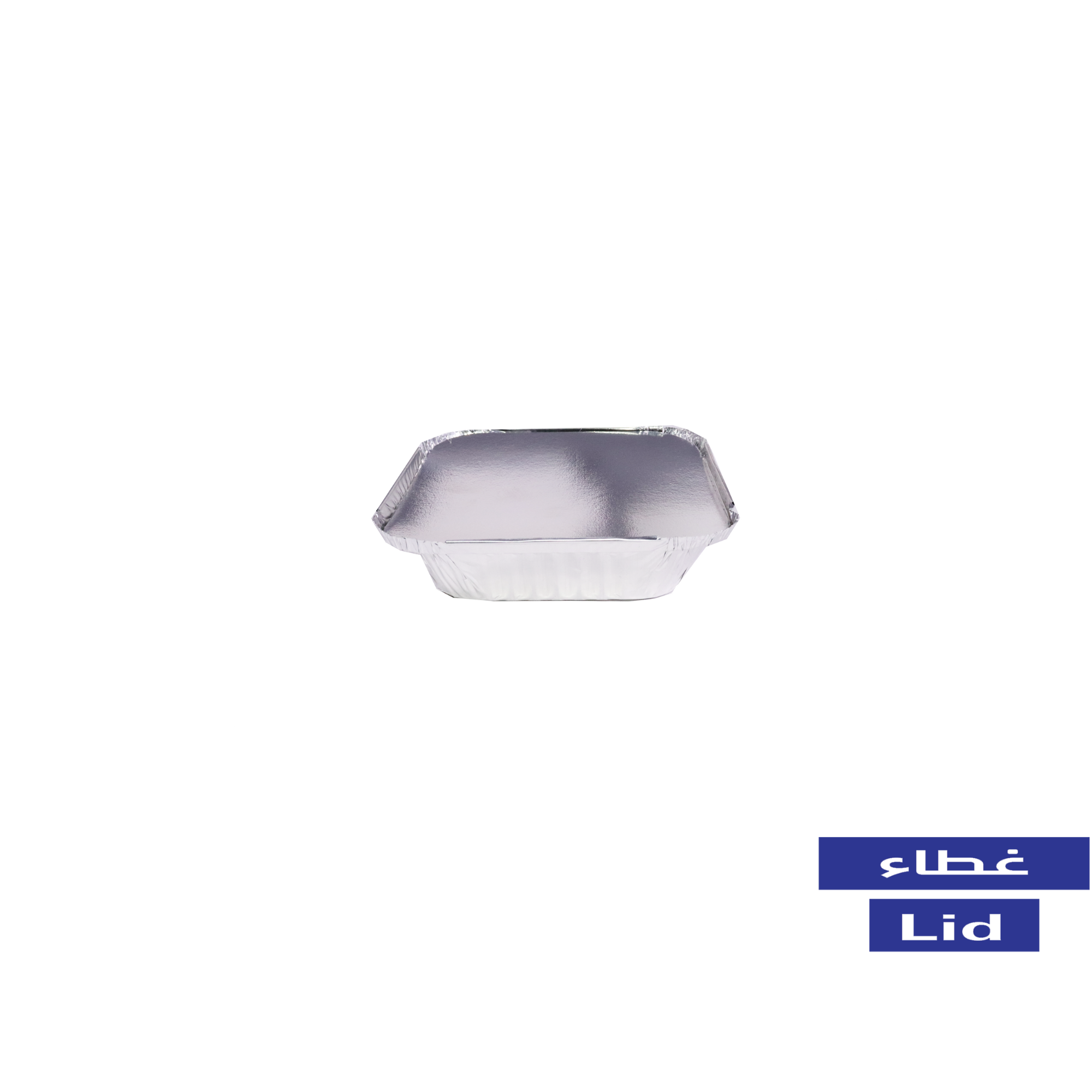 Lids For Aluminum Square Containers SRZ 15  - غطاء علب المنيوم مربع 