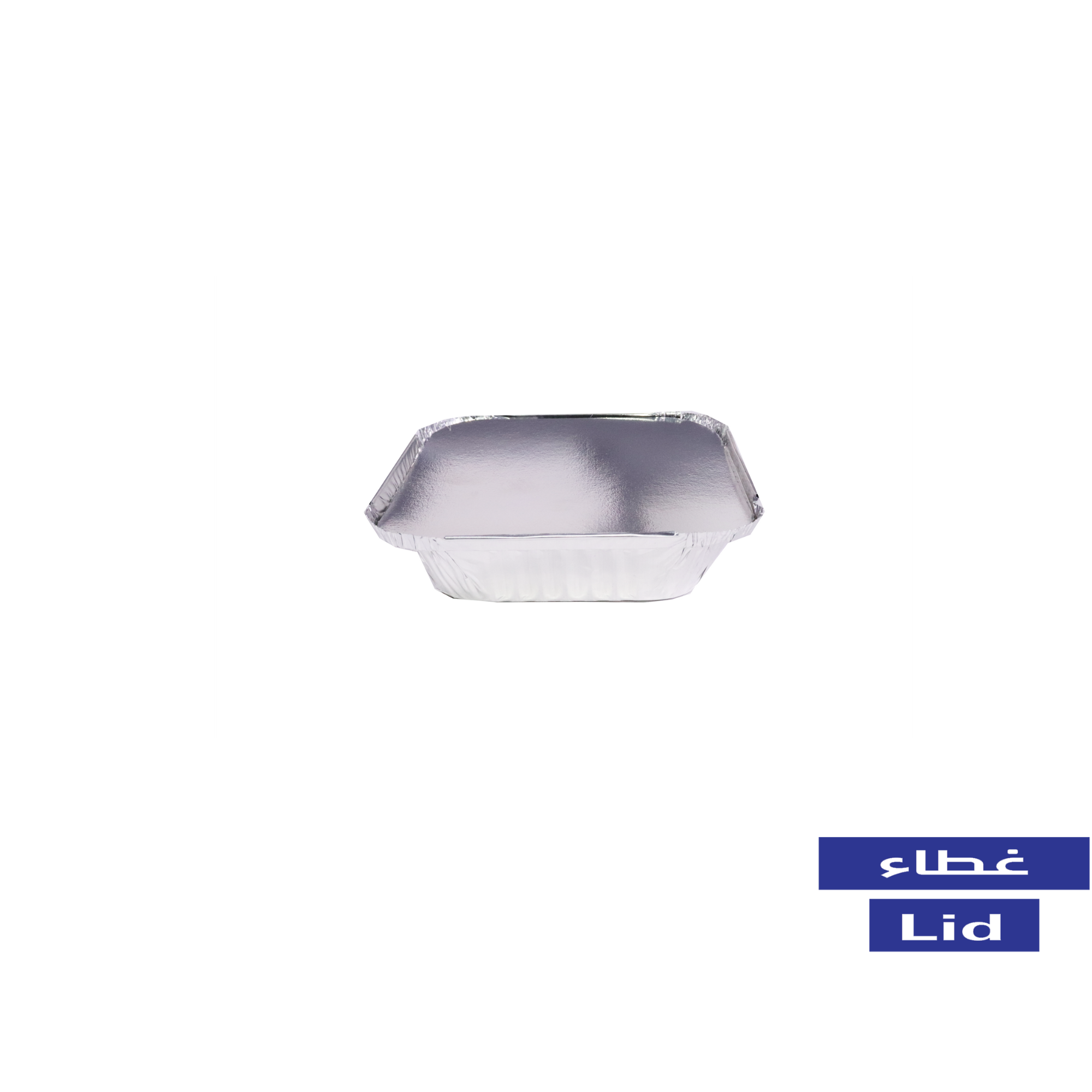 Lids For Aluminum Square Containers SRZ 16  - غطاء علب المنيوم مربع 