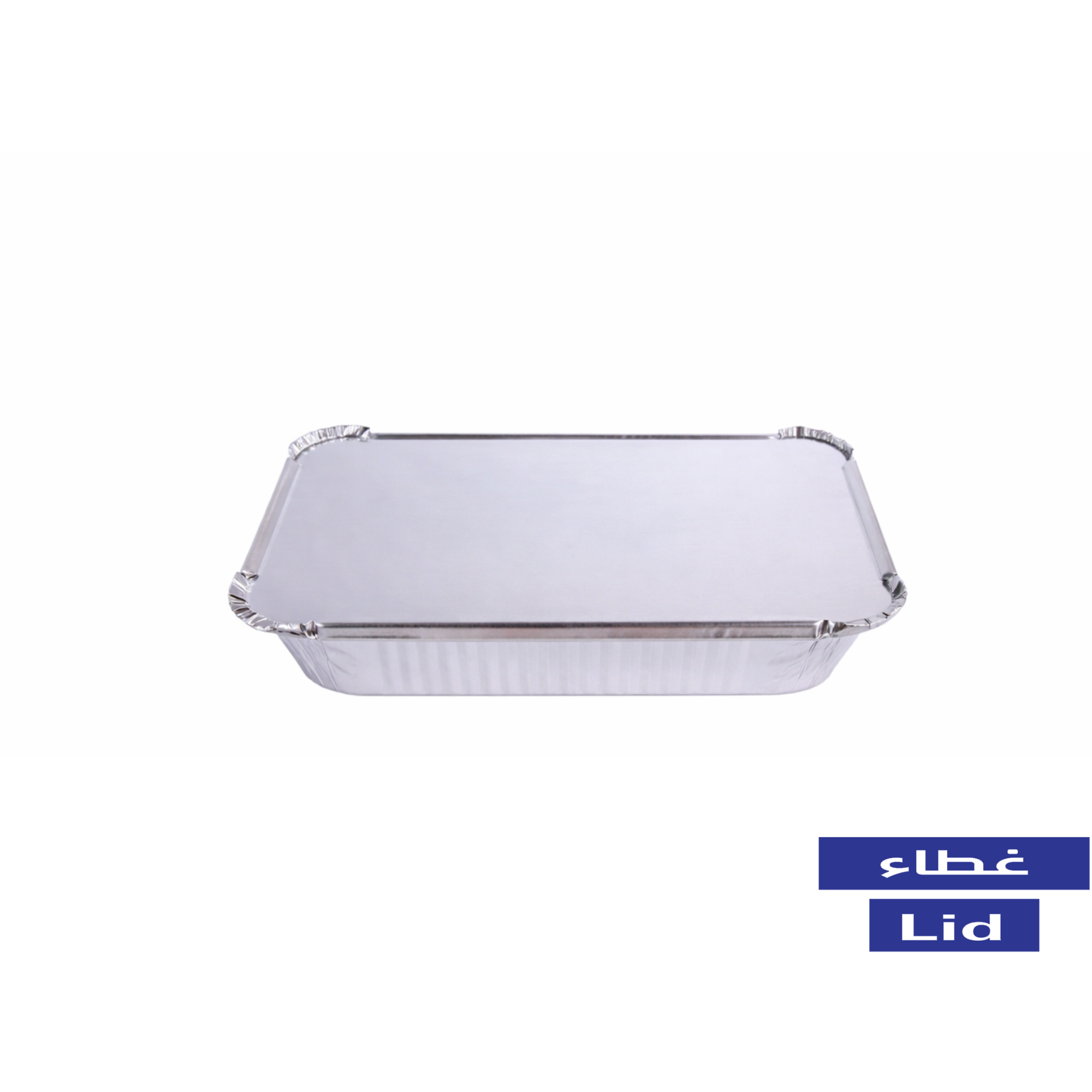 Lids For Aluminum Square Containers SRZ 20  - غطاء علب المنيوم مربع 