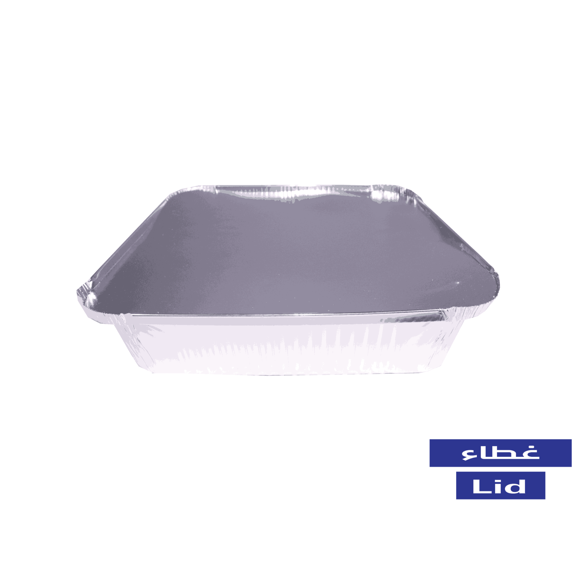 Lids For Aluminum Square Containers SRZ 25  - غطاء علب المنيوم مربع 