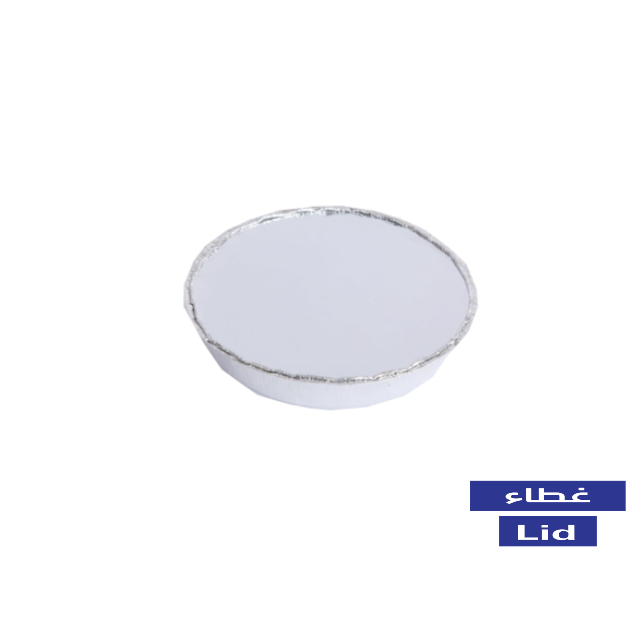 Lids for Aluminum Round Containers  - غطاء علب المنيوم دائري - 8