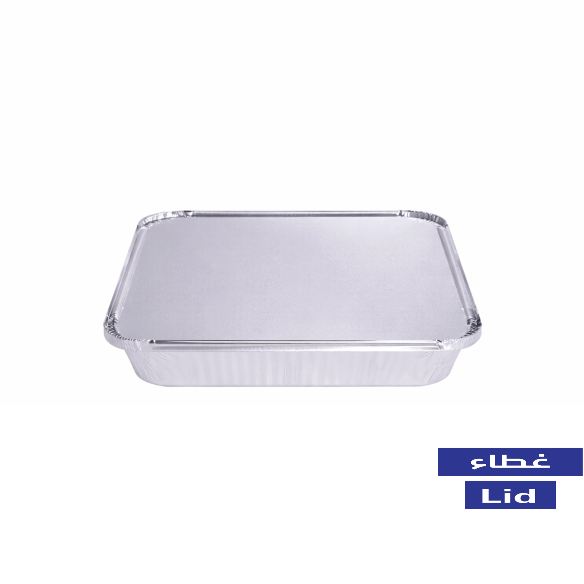 أغطية للحاويات المربعة المصنوعة من الألومنيوم منخفض الكربون (SRZ 25)