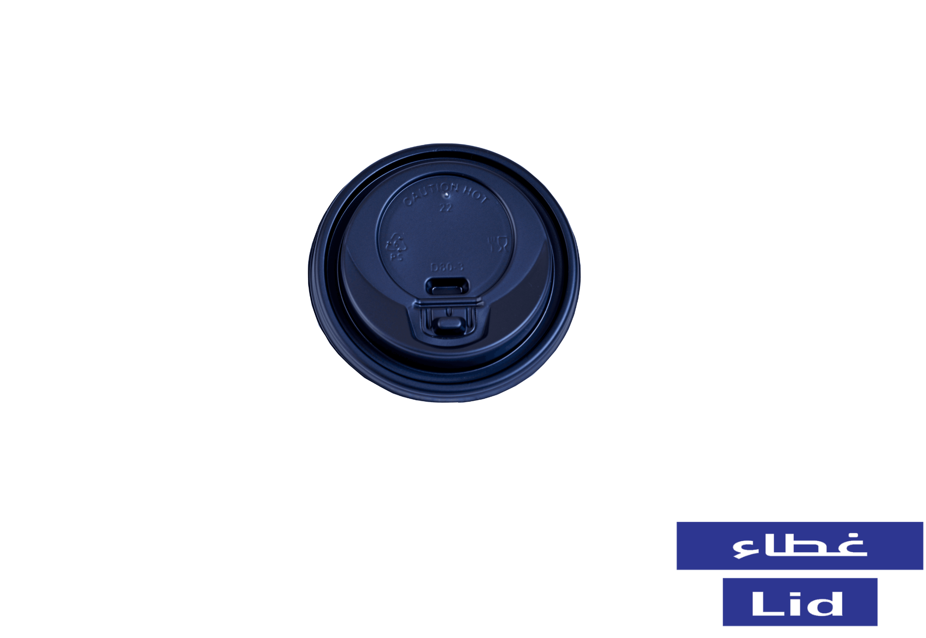 Black Plastic Lids for 8/12/16oz Paper Cups